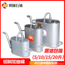 Explosion-proof aluminum refueling barrel gas station portable long-mouth refueling Pot 5 liters 10 15 20L gasoline diesel kerosene