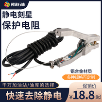 Aluminum alloy electrostatic clamp alarm grounding wire accessories oil tanker chemical truck electrostatic clamp grounding clamp electrostatic elimination