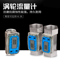 Turbine flowmeter electronic meter electronic turbine flowmeter diesel gasoline methanol kerosene flow meter assembly