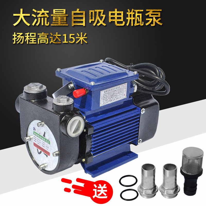 Handheld explosion - proof pump 220V electric oil pump diesel gasoline large flow small self - suction pump vehicle refueling pump