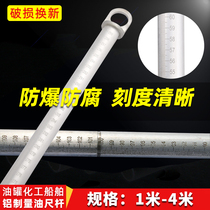 Aluminum volume oil ruler pole Petrochemical special pure aluminum oil level ruler oil measuring and deep rod sizing