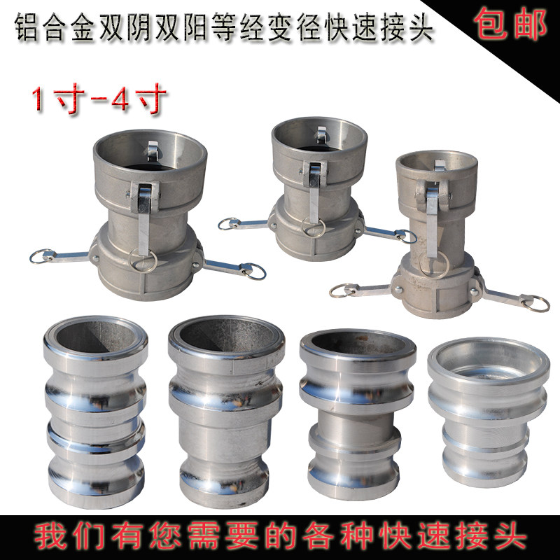 Double Yin Biyang End Oil Tanker Petrol Station Unloading Oil Changing Diameter Connector 1-4 Inch Aluminum Alloy Quick Joint Unloading Oil Outlet