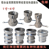 Double Yin Biyang End Oil Tanker Petrol Station Unloading Oil Changing Diameter Connector 1-4 Inch Aluminum Alloy Quick Joint Unloading Oil Outlet
