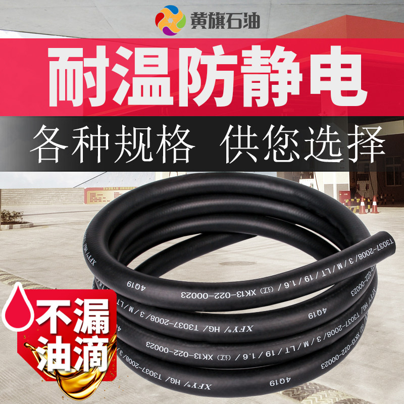 Tubing hose Explosion-proof tanker hose 1 inch 6 points rubber hose Cold resistant tubing Diesel gasoline rubber hose
