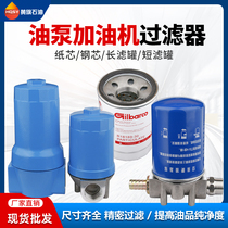 Diesel filter gasoline fine filter assembly stainless steel filter element separator paper core filter fuel pump Universal