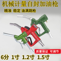 Spirowing Metering Refuelling Gun Diesel Gun Petrol Automatic Jumping Gun Electronic Machinery Self-styletype Methanol Meter