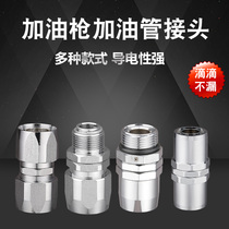 Fuel gun tanker hose connector 6 minutes 1 inch new old-fashioned stay indirect universal connection conversion variable diameter joint