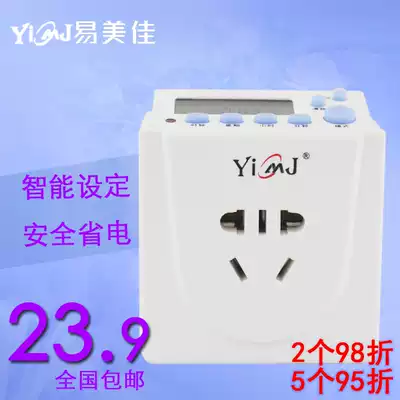 Yimeijia timer Kitchen timer socket Timer switch socket Electronic timer TW-L12S