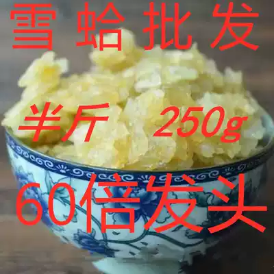 Changbai Mountain new cultured snow clam oil ointment dried feet and half a kilogram of frog oil 250g papaya stewed toad 60 times hair