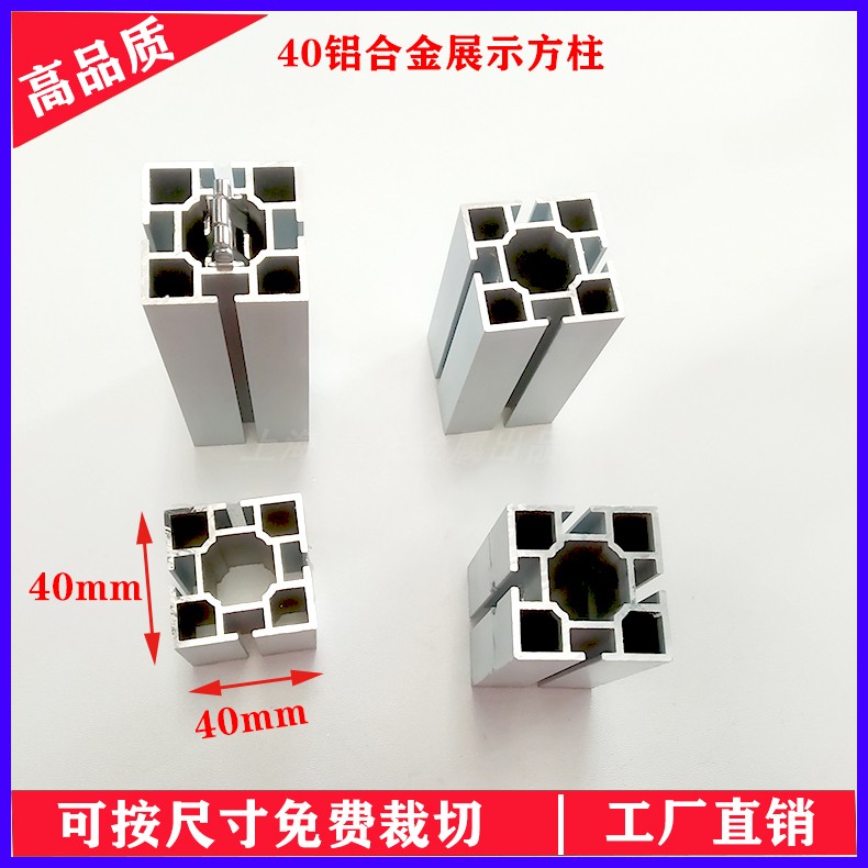 Square column exhibition display square column (40 60 80 100 square column) complete specifications can be made according to the drawing