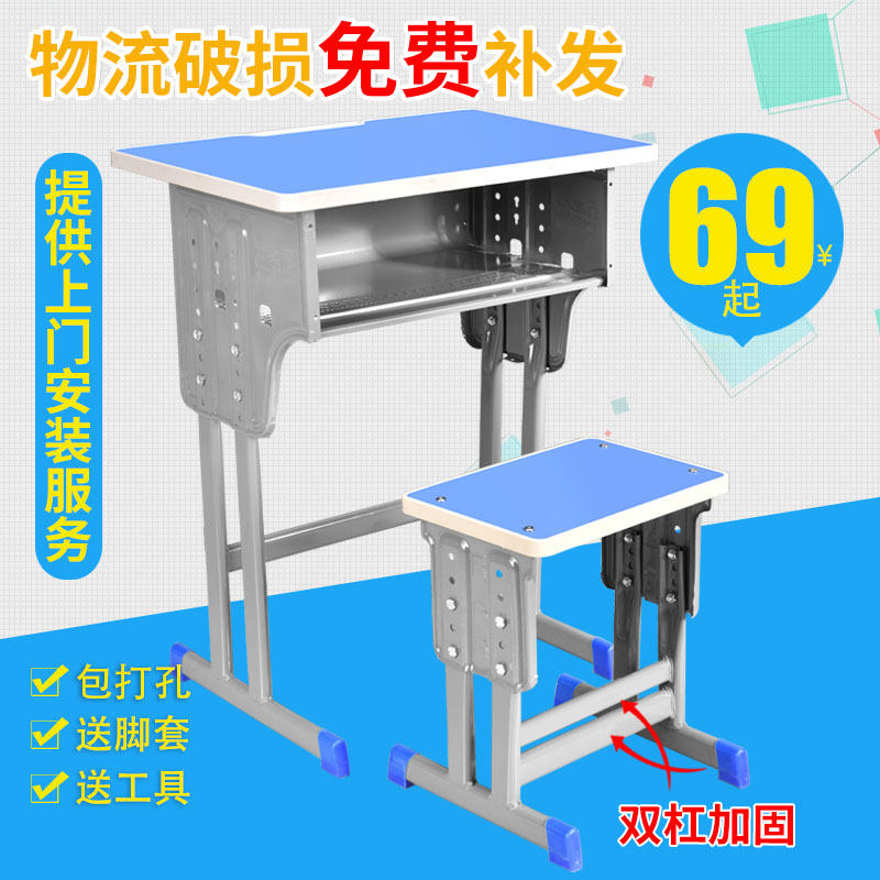 Primary School Students Single Double School Class Table And Chairs Home Training Course Coaching Class Lift Study Table Manufacturer Direct