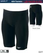 Japan direct mail Speedo Speed Bitao SD74C01 competition LZR Elite2 mens shark five-point fast swimming trunks