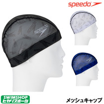 Japan Speedo speed Bitao fabric swimming cap Swimming net cap Long hair big head circumference for men and women