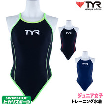 Japan 21 new TYR FSLIDJR-20S girls one-piece sports triangle swimsuit casual and comfortable practice section