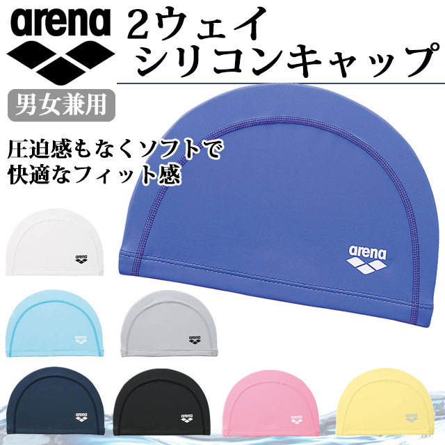 Japan arena waterproof non-stop swimming cap white silicone long hair swimming cap fashion PU coating for men and women