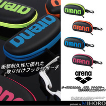 Japan imported Arena Arena Arina swimming goggles special box anti-fog goggles waterproof goggles mirror box storage box