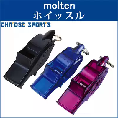 Japan with purchase JP version of Molten Moteng referee whistle dolphin whistle Whistle whistle for basketball match