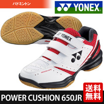  Japan direct mail 18 YONEX YONEX SHB650JR badminton shoes sports shoes childrens models