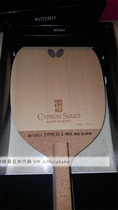 Japan with purchase JP version butterfly Crpyess G-MAX single Hinoki Sun straight 23930 Japanese bottom plate Hinoki