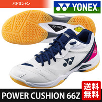  Japan direct mail YONEX YONEX SHB66Z-100 professional badminton shoes non-slip shock absorption sports men and women
