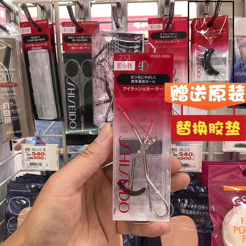 If there is no print spot Japanese capital class 213 mascara with a replacement plastic cushion without clamping the meat effortlessly