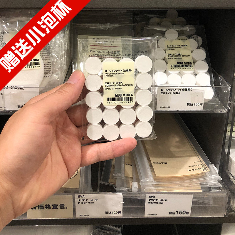 Spot Japan MUJI No print good compression mask paper film DIY mask paper to make surface film wet compress