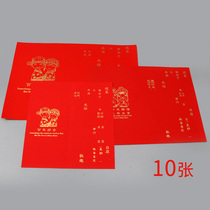 Red invitation Post paper accessories traditional Chinese wedding invitation core lining paper invitation red paper writing page post accessories