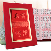 800 large money gift book gift list guest gift bookkeeping Book Book Book ceremony record wedding ceremony register