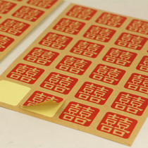 Self-adhesive small happy son sealing paste envelope envelope with invitation seal egg happy wedding wedding wedding supplies