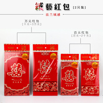 2 pieces of suede red envelopes 100 yuan thousands of yuan wedding red envelopes creative wedding wedding red envelopes paper red envelopes