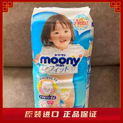 Japan Moony Yonica imported baby pull pants diapers small underwear style light and breathable L44 women