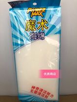 Cosway Wimai PowerMax Magic Sponge Magic cleaning without detergent German material 08134