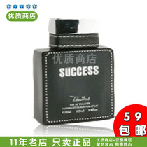 () Cosway domestic counter version of Success Success Mens perfume 100ml