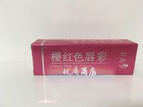 Buy one get one free Cosway domestic version of Bioglo Sakura Red Lip Cream Sakura Red Lipstick Moisturizing colorless 74182 lipstick