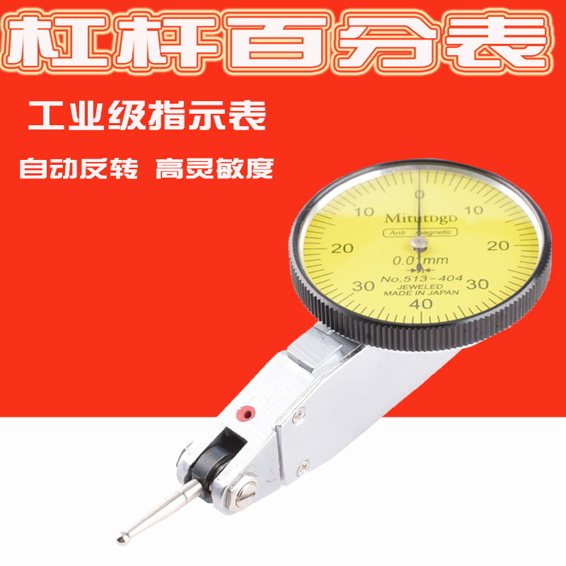 Leveraged Indicator Table High Accuracy 0-01mm Leveraged Dial Gauge Machinery Universal Table Holder magnetic Table Block