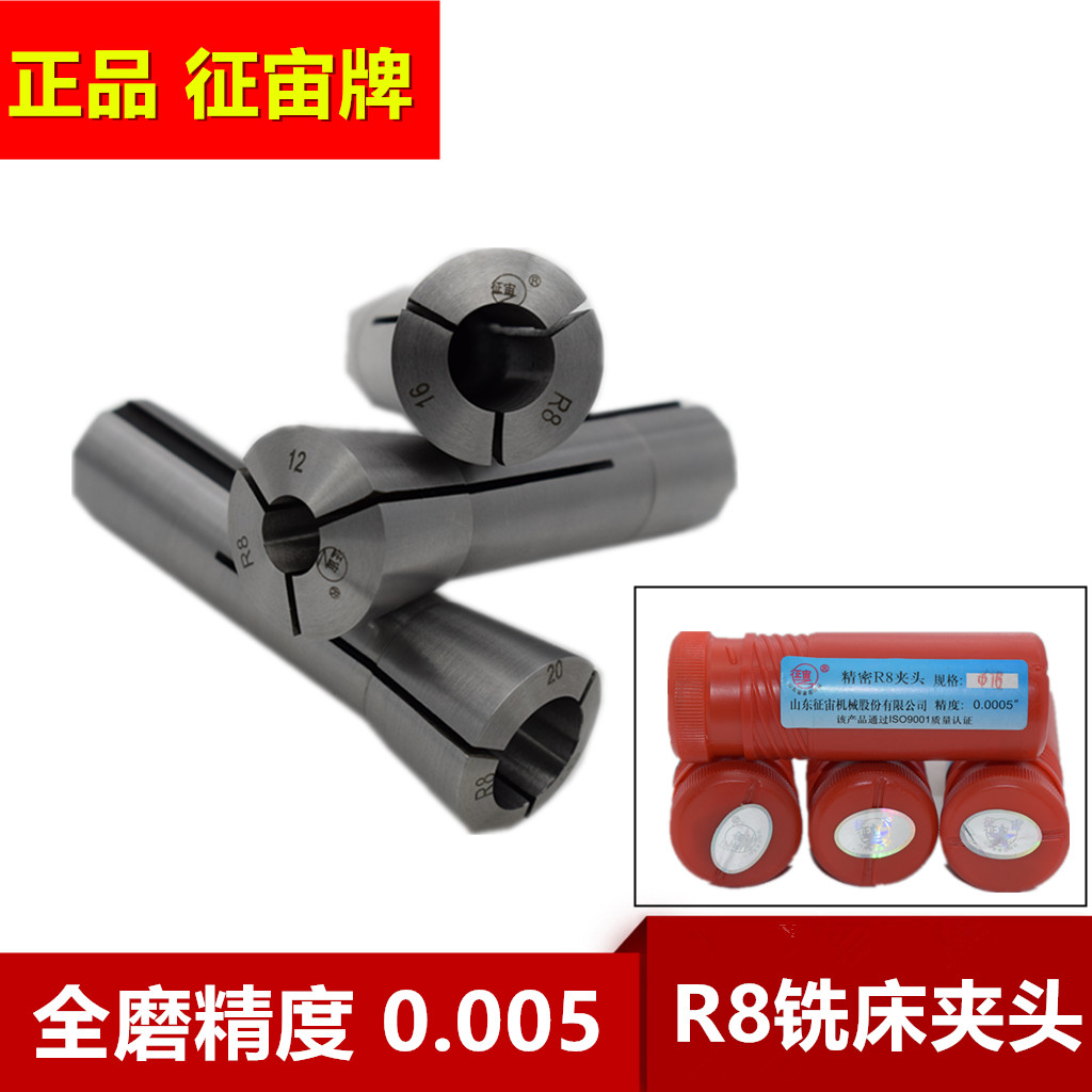 Shandong Zheng Zezhou Milling Machine R8 Collet Sozui Vertical Milling Milling Chuck R8 Cylinder Clip Spring Hairpin Milling Machine Accessories