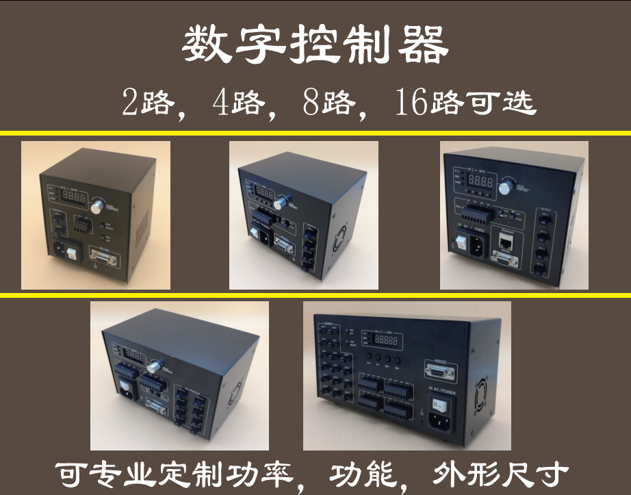 Machine vision light source controller two paths four-way eight-way digital controller DIN rail trigger controller