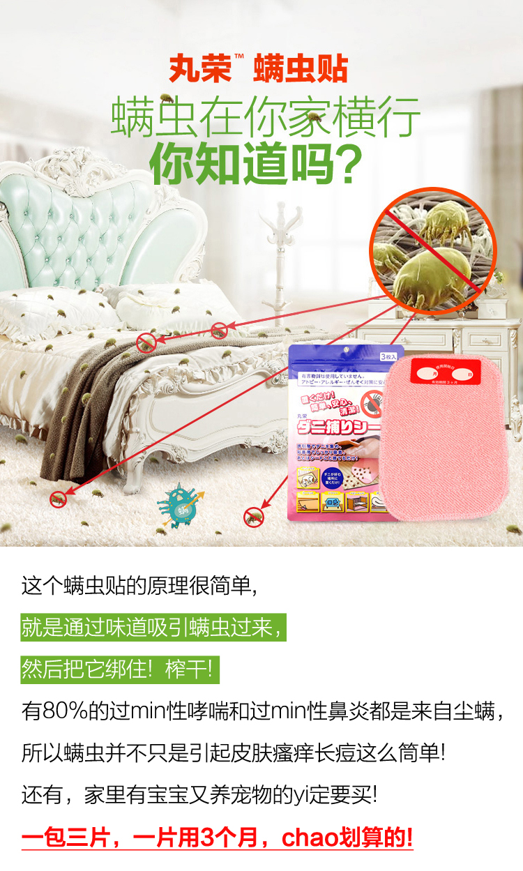 bình xịt muỗi xách tay	 Nhật Bản nhập khẩu chính hãng Maru 螨 贴 防 防 防 防 3 3 3 - Thuốc diệt côn trùng jumbo xịt muỗi