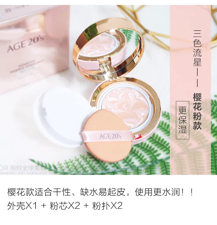 Hàn Quốc Ai Jing 2018 mới ba màu sao băng tuổi 20 s air cushion BB cream nữ che khuyết điểm phồng tình yêu kem nước tĩnh bb cream spf 50 pa+++