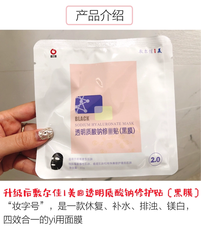 Trang web chính thức chính hãng Shi Jiajia phim đen Mặt nạ Volga hydrating nữ dưỡng ẩm sửa chữa thu nhỏ lỗ chân lông mặt nạ bột trà xanh