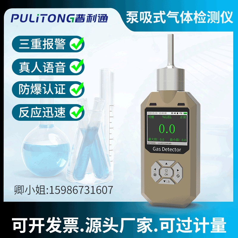 Pump suction type hydrogen peroxide detector high-precision portable H2O2 gas concentration detection alarm oxane-Taobao
