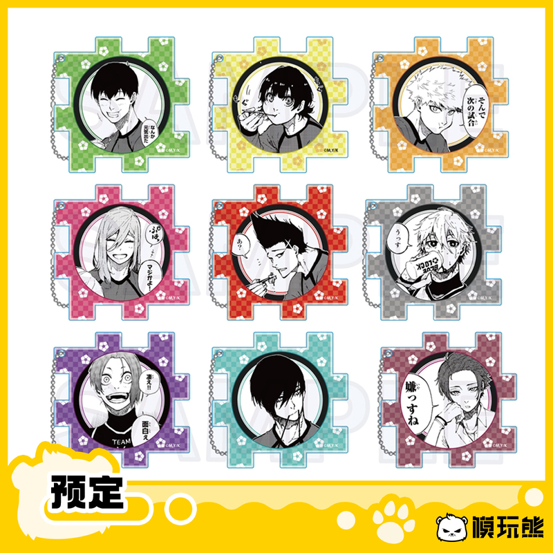 【Model Bear】Blue Prison Blue Lock Original Art Black and White Scene Puzzle Style Pendant Merchandise in Stock 【Model Bear】Blue Prison Blue Lock Original Art Black and White Scene Puzzle Style Pendant Merchandise in Stock