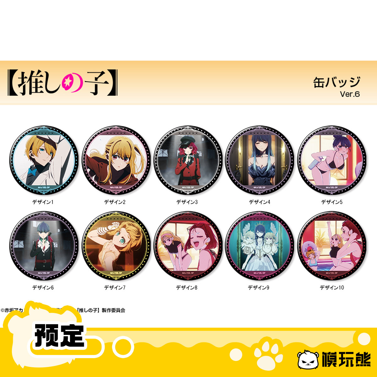 Model Toy Bear, the One I Recommended for Children, License Scene Writing Badge Ver.6, Merchandise in Stock