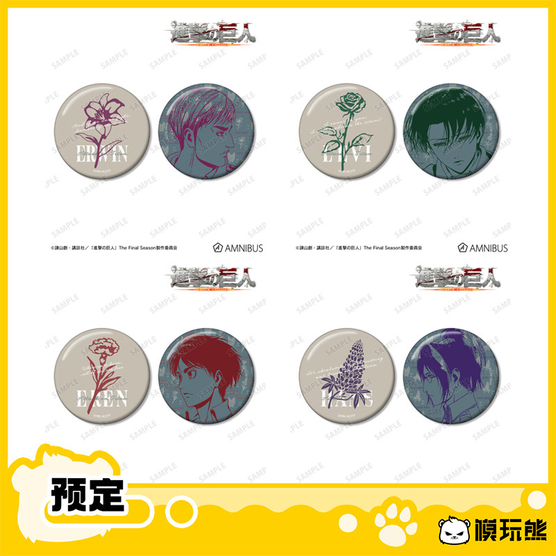 Model Toy Bear Attack on Titan Amnibus Ar-Unity Badge Set Merchandise in Stock