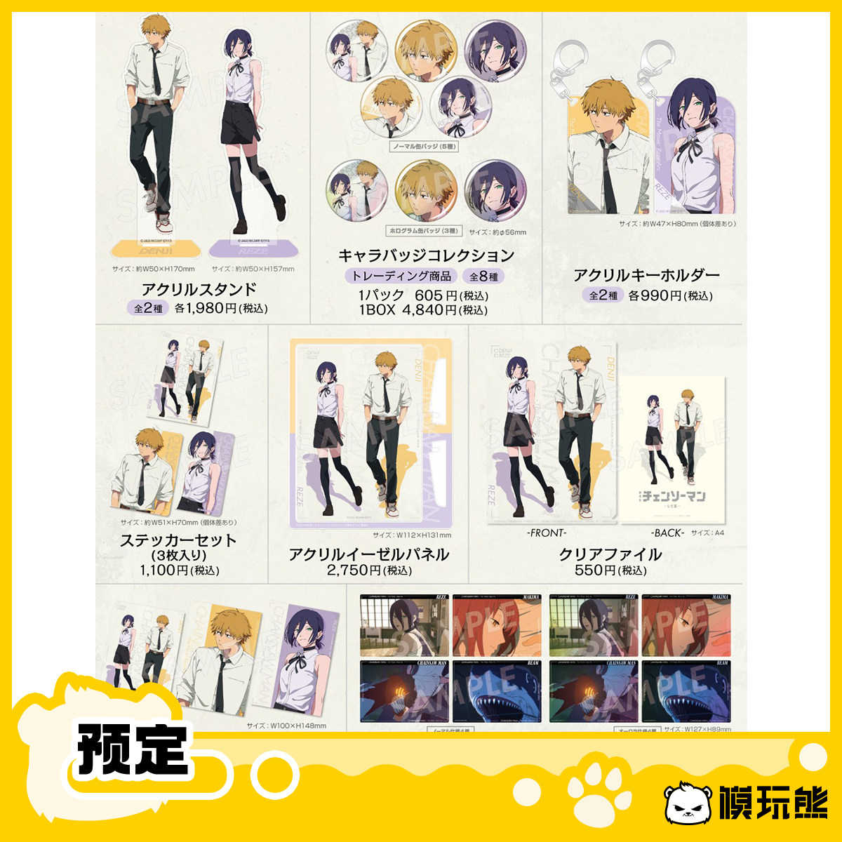 Model Toy Bear Chainsaw Man Reze Edition Chainsaw Reze Badge Pendant Stand Card Merchandise in Stock