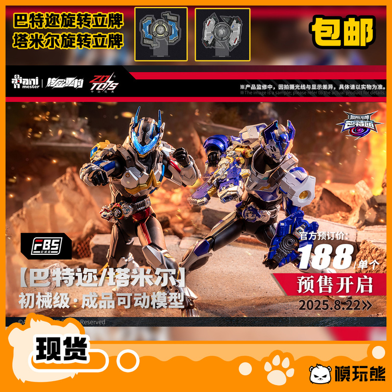 Nuclear Gold Reconstruction Zhongdong Toys Overlimit Fighting God Bartier Tamir Finished Movable Model in Stock