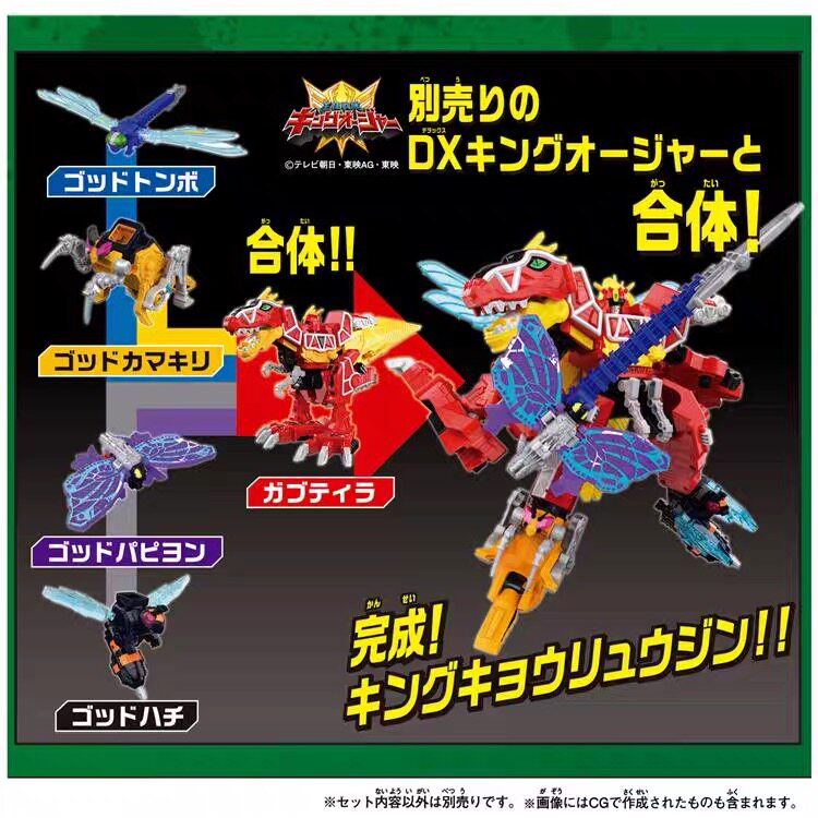 Игрушка Король войны 模玩熊 万代 dx 王样战队 兽电战队新版强龙神暴咬龙变形合体现货 OTHER