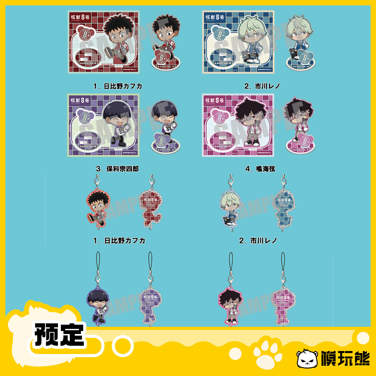 Model Toy Bear Monster No. 8 Cabinet Plush Toy Q-Version Standee Pendant Peripheral in Stock