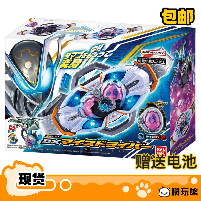 Model Toy Bear Bandai Dx Kamen Rider My-Th Max Transformer Mythical Drive Belt in Stock