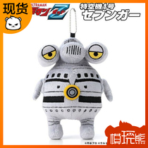 Mold play bear Wandai soul limit Zeta Altman Sven plus plush doll keychain pendant reprint spot